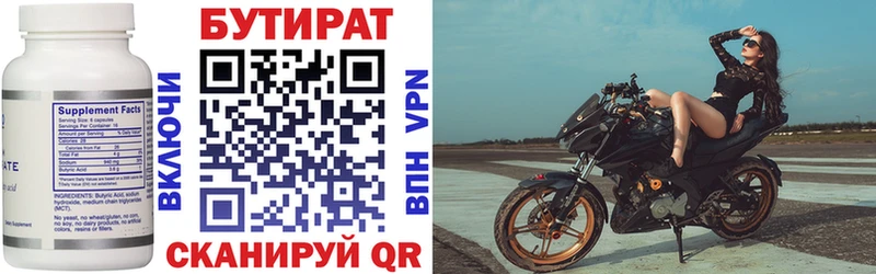 Бутират 99% Купить где Грайворон