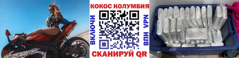 COCAIN Перу  Купить  Грайворон 