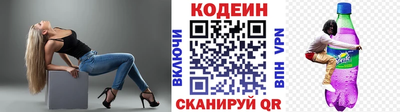 Кодеин напиток Lean (лин)  Купить  Грайворон 