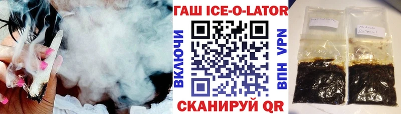 Купить  Грайворон  ГАШ гашик 