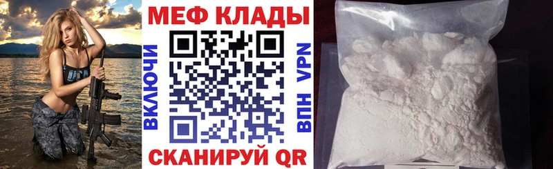 Мефедрон кристаллы Купить где Грайворон
