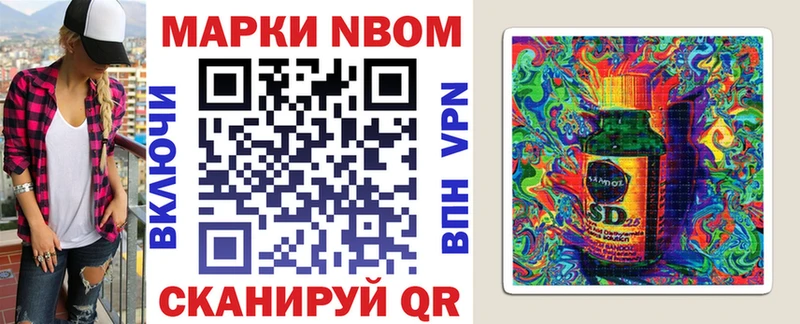 Марки N-bome 1500мкг  Купить где  Грайворон 